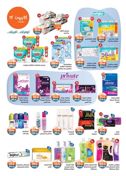 kazyon offers from 10jun to 16jun 2025 عروض كازيون من 10 يونيو حتى 16 يونيو 2025 صفحة رقم 35